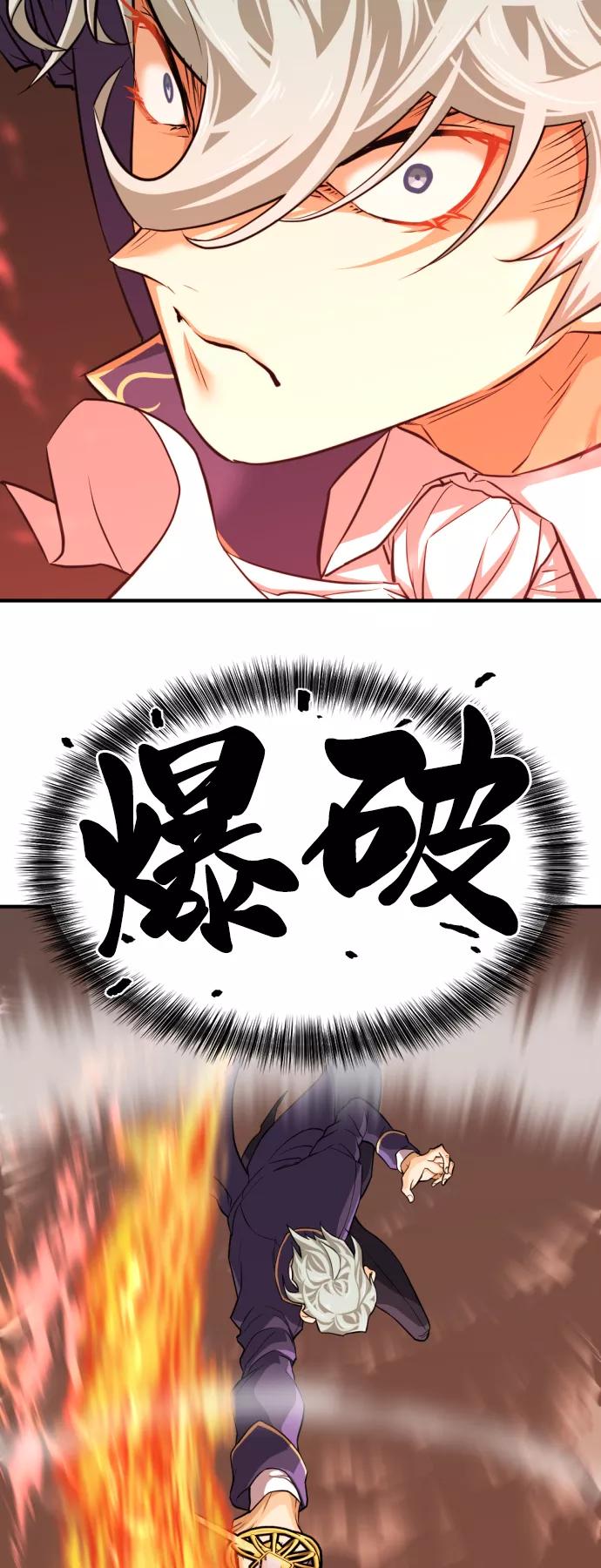 史诗级领地设计师 第44话 第14页