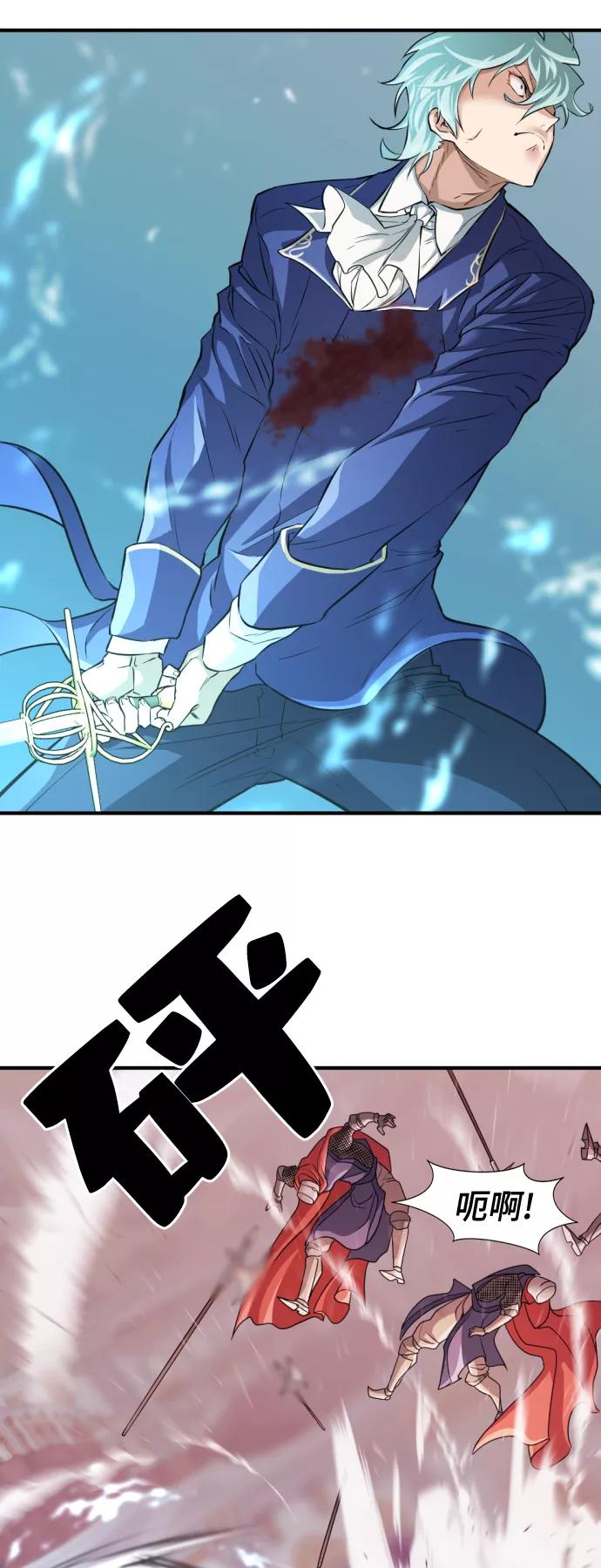史诗级领地设计师 第44话 第47页