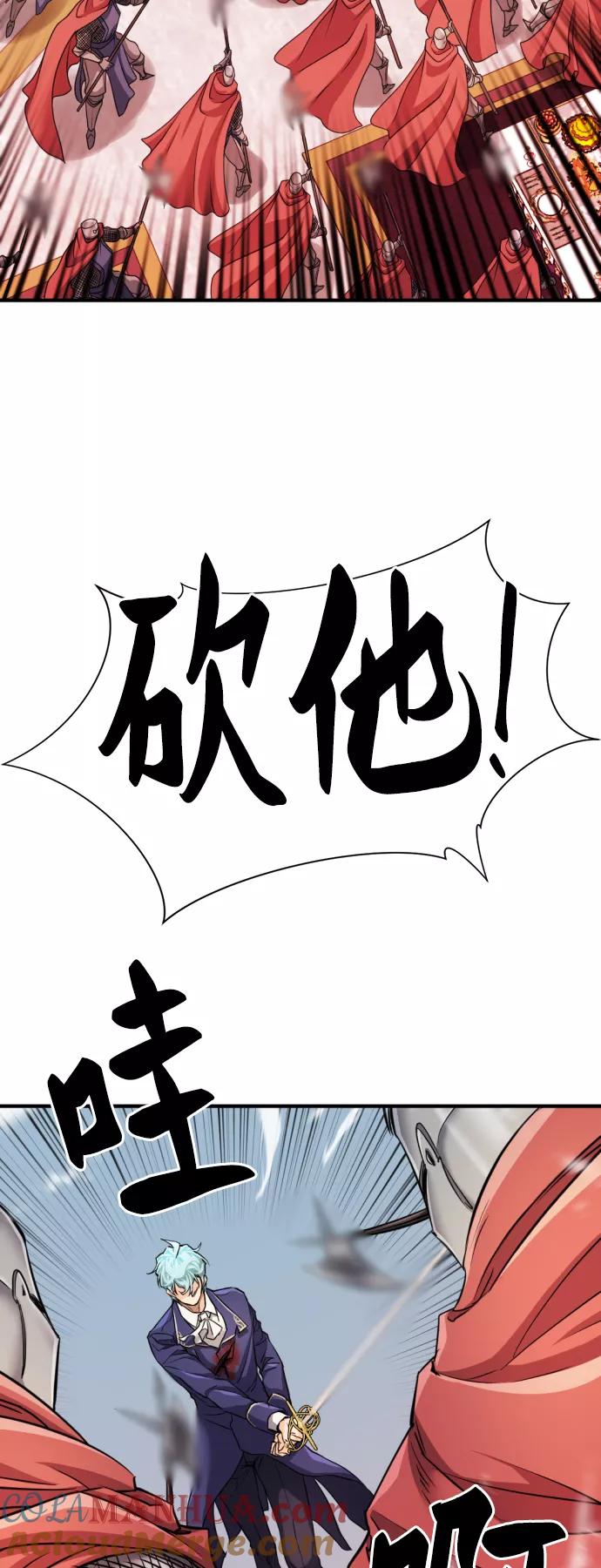 史诗级领地设计师 第44话 第43页