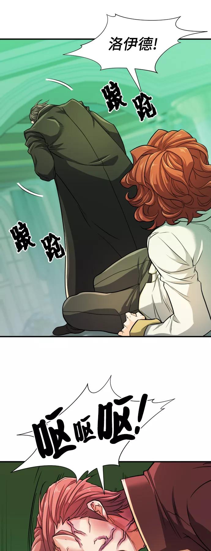 史诗级领地设计师 第44话 第65页