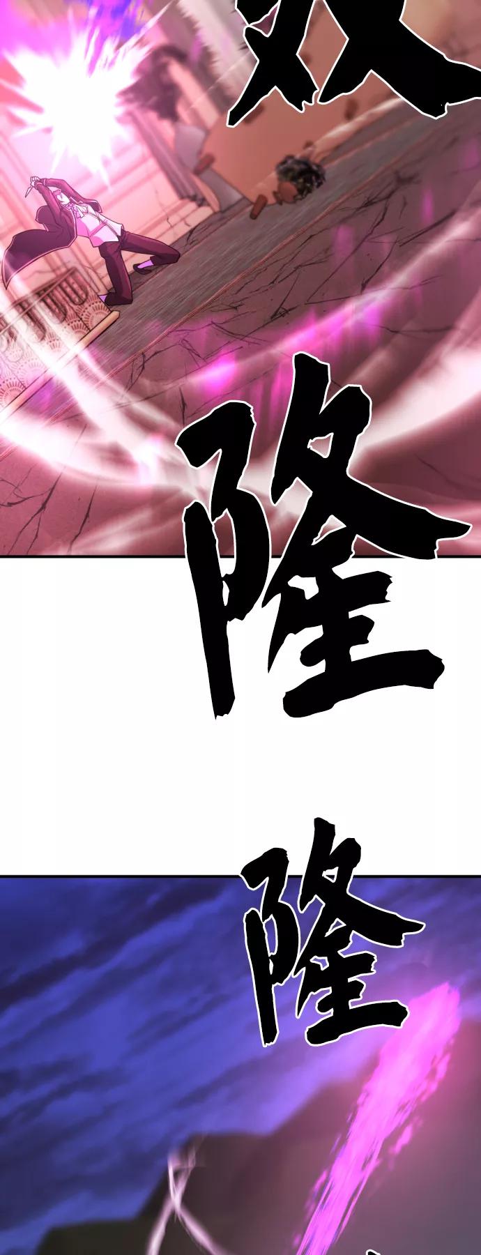 史诗级领地设计师 第44话 第75页