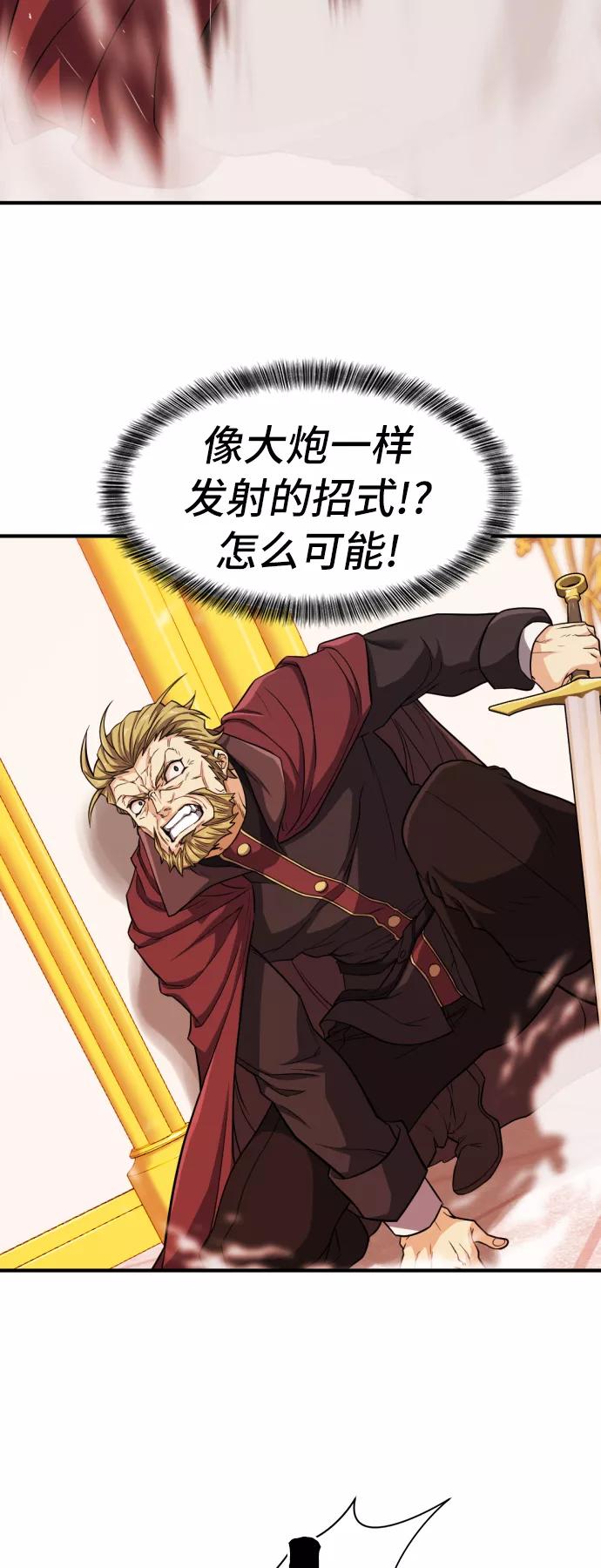 史诗级领地设计师 第44话 第21页