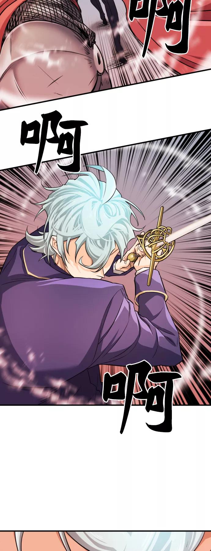 史诗级领地设计师 第44话 第44页