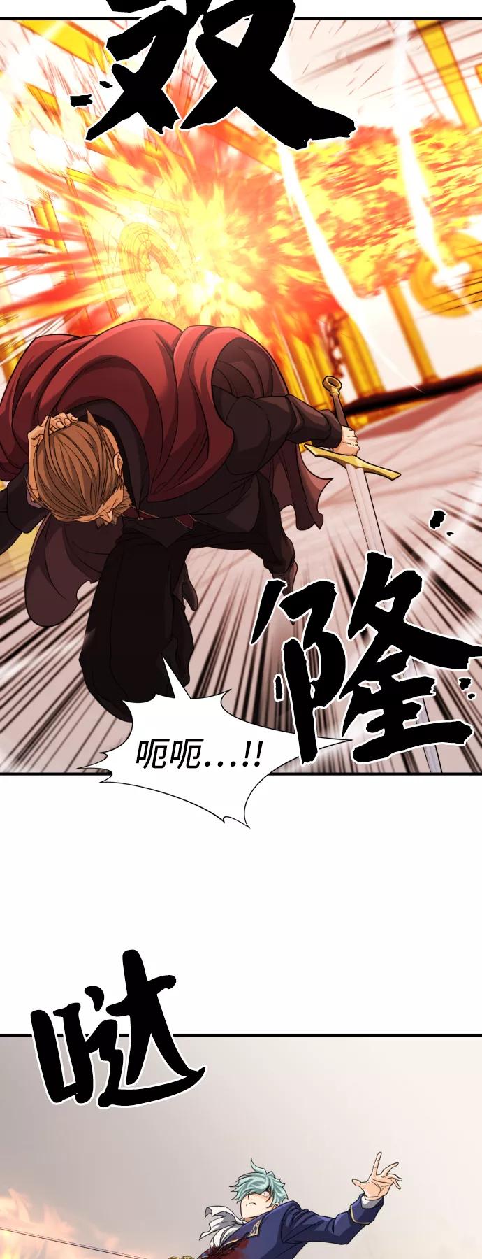 史诗级领地设计师 第44话 第23页