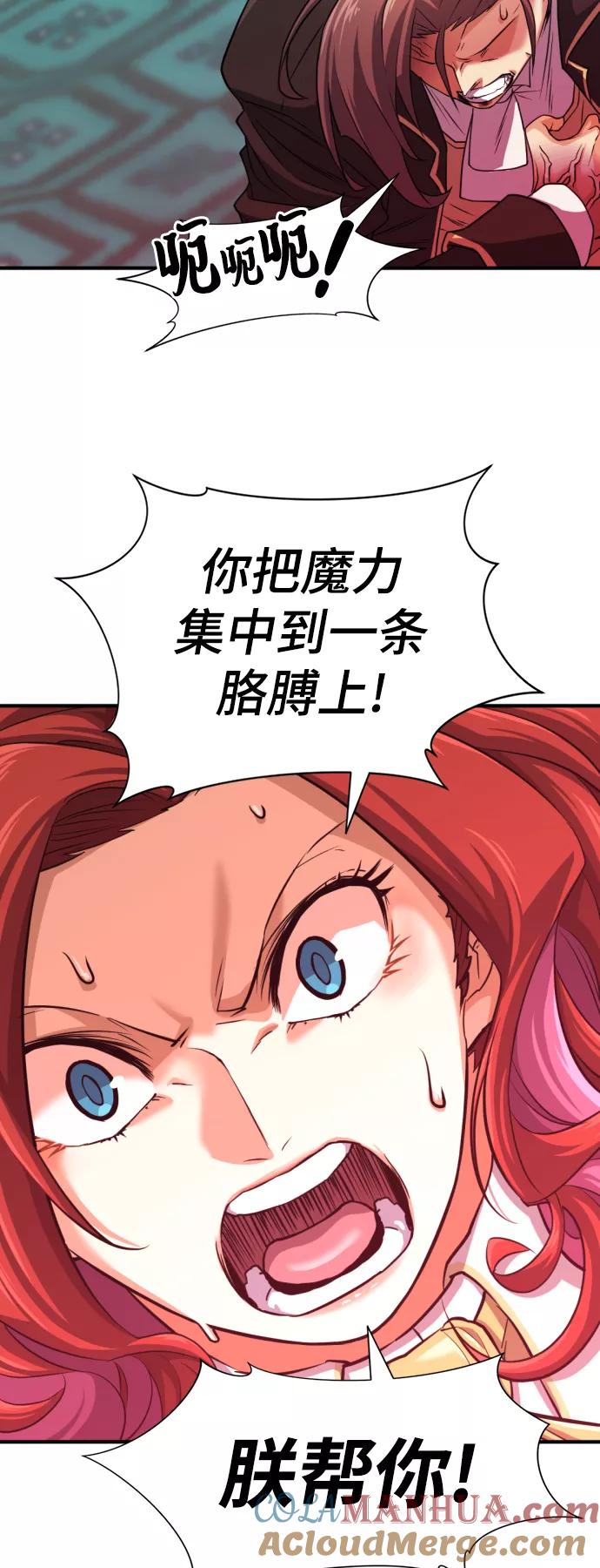 史诗级领地设计师 第44话 第67页