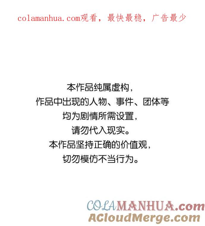 史诗级领地设计师 第44话 第1页