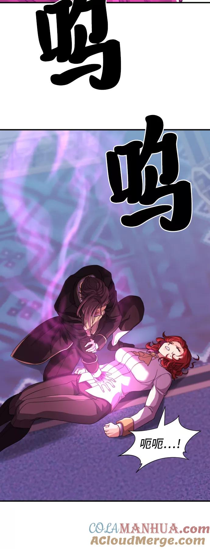 史诗级领地设计师 第44话 第28页
