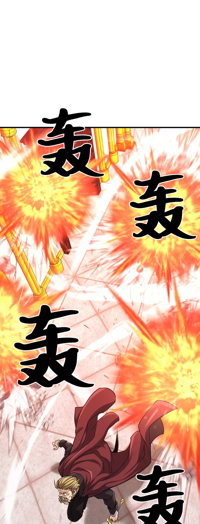 史诗级领地设计师 第44话 第26页