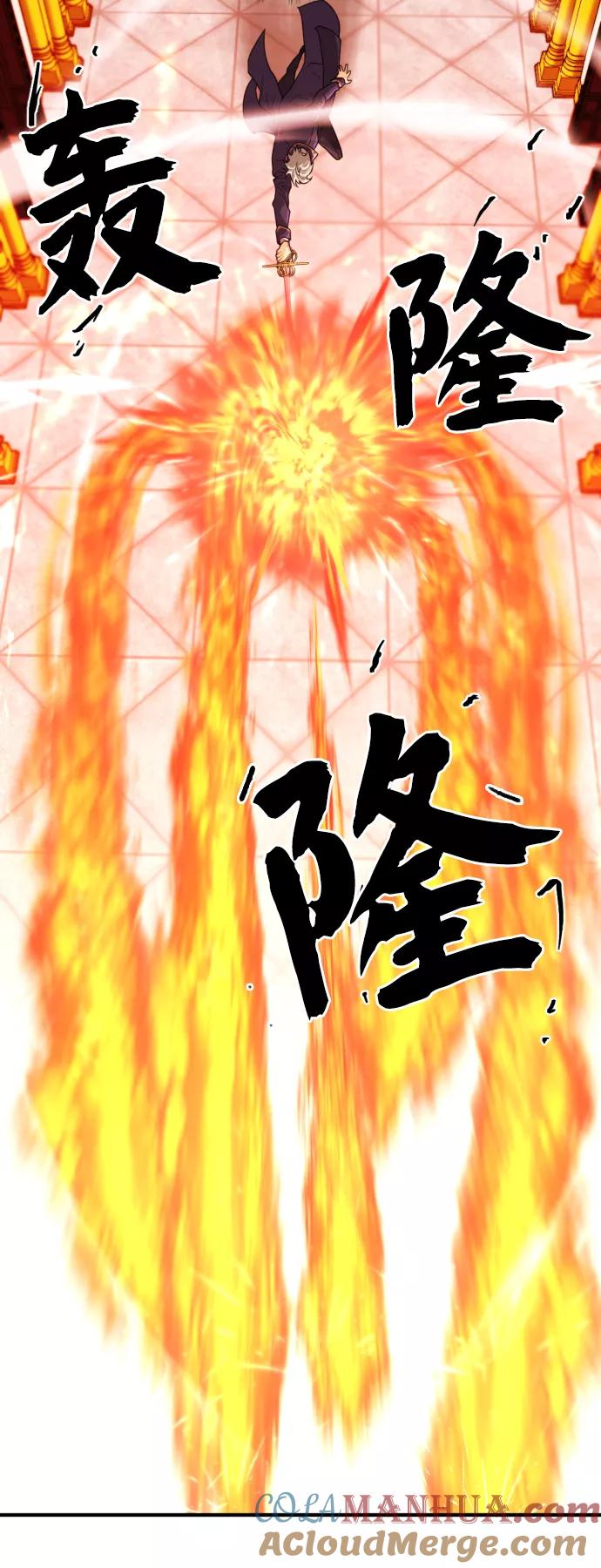 史诗级领地设计师 第44话 第25页