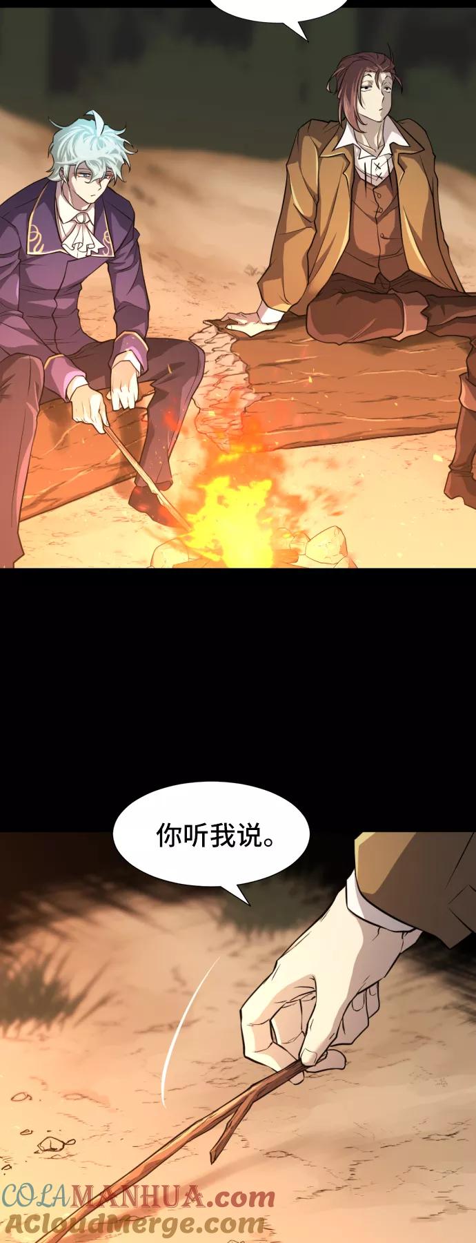 史诗级领地设计师 第45话 第28页