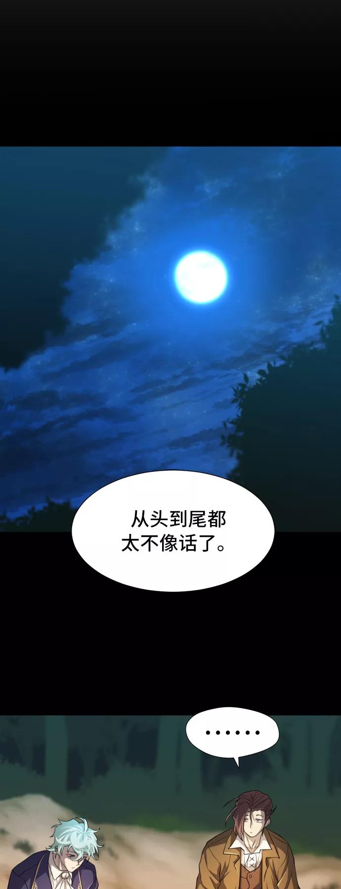 史诗级领地设计师 第45话 第15页