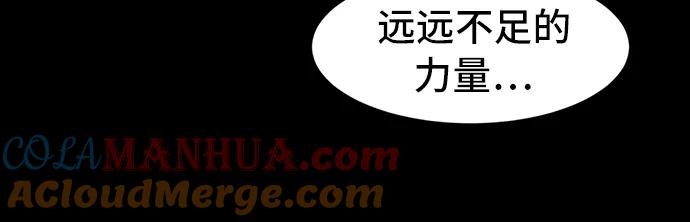 史诗级领地设计师 第45话 第19页