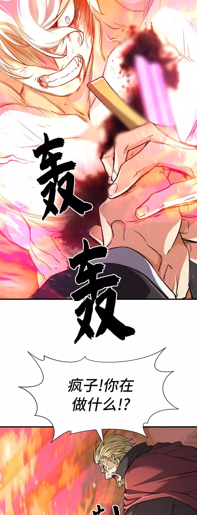 史诗级领地设计师 第45话 第42页