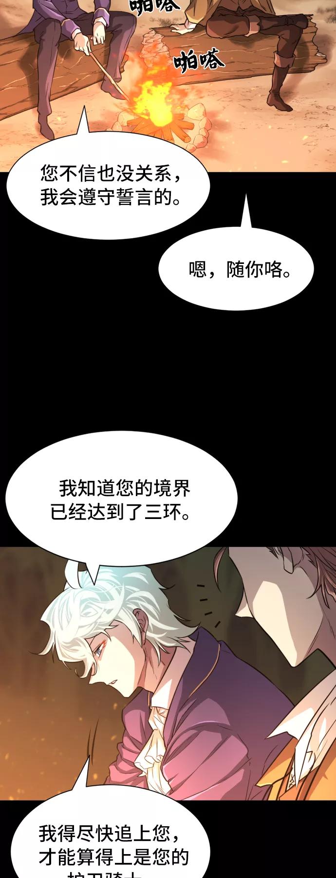 史诗级领地设计师 第45话 第26页
