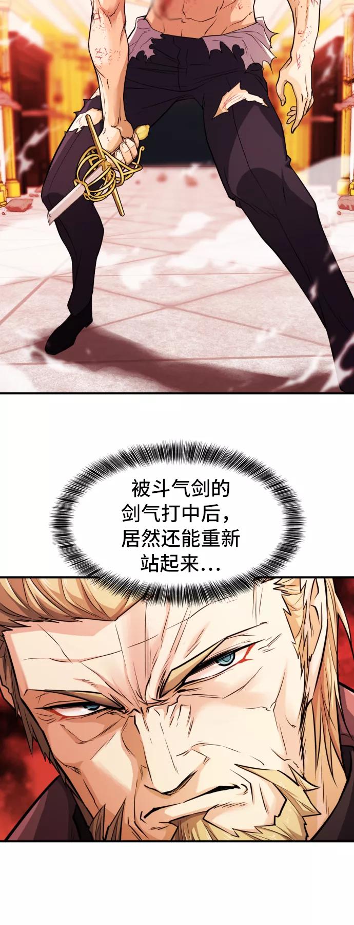 史诗级领地设计师 第45话 第11页