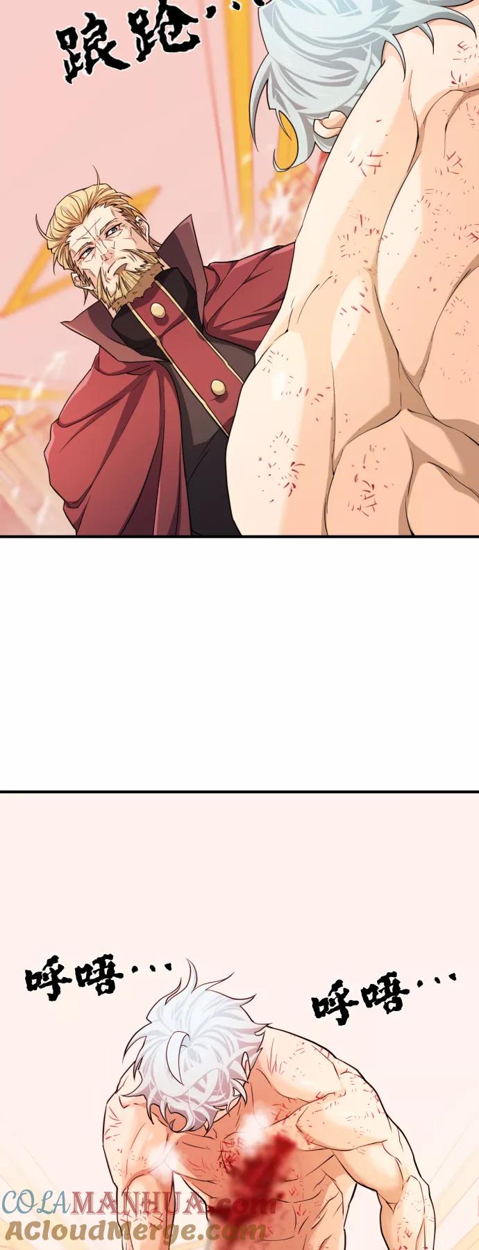 史诗级领地设计师 第45话 第10页