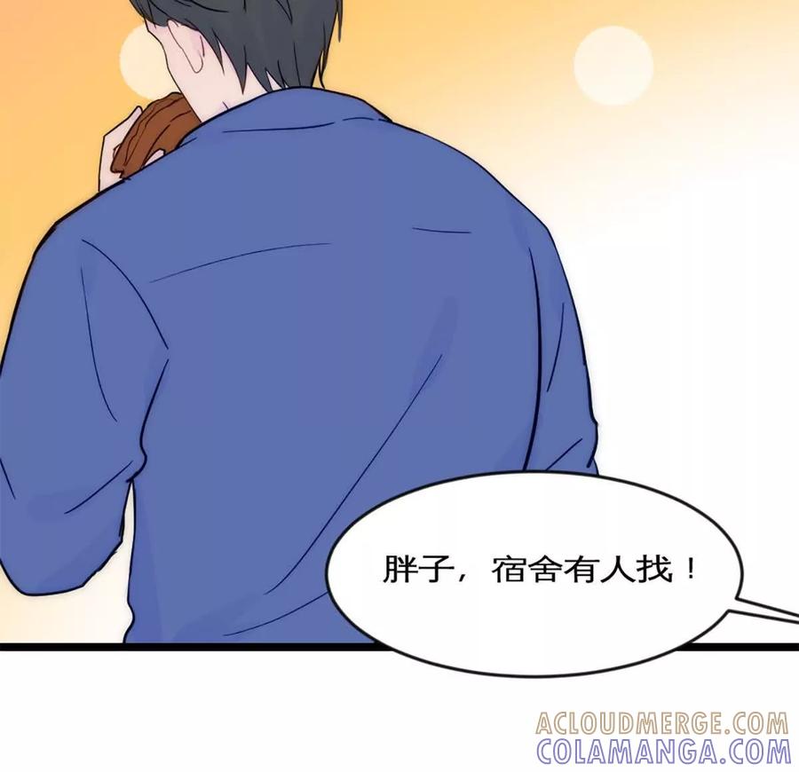《神工》第42话 来自日本的郭小姐？？ 第34页