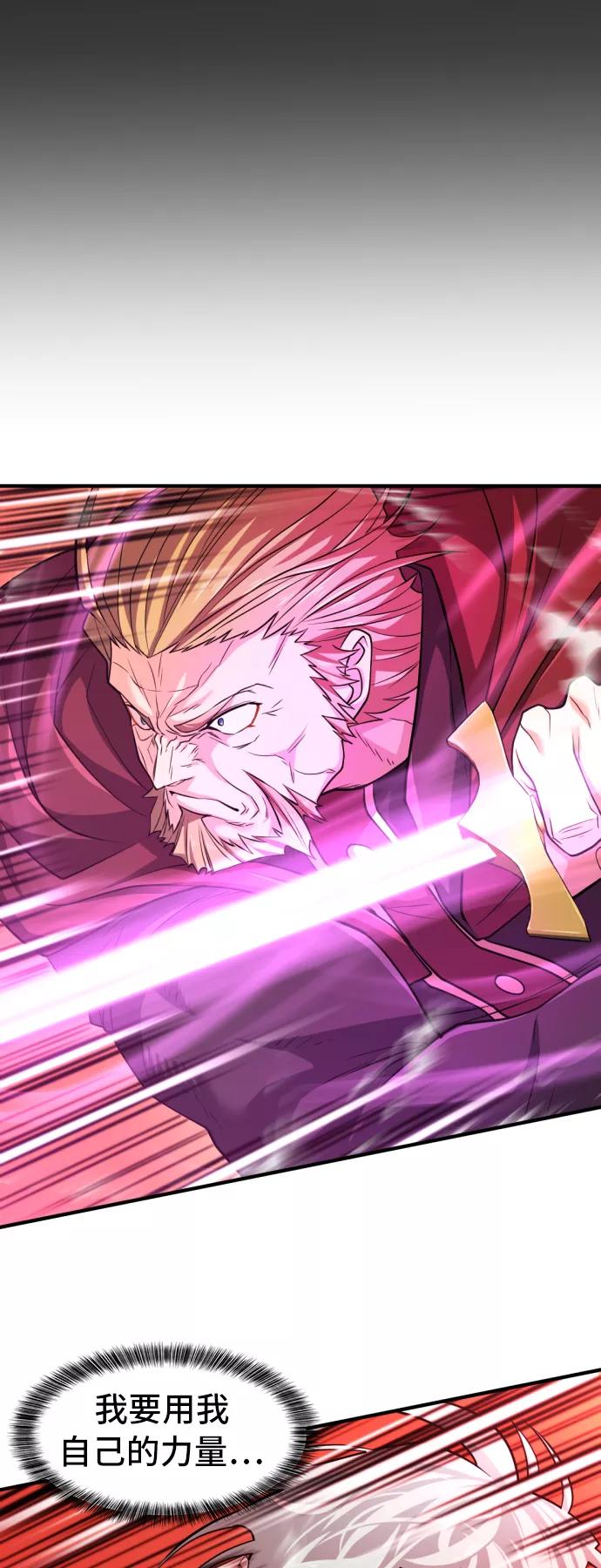 史诗级领地设计师 第45话 第32页