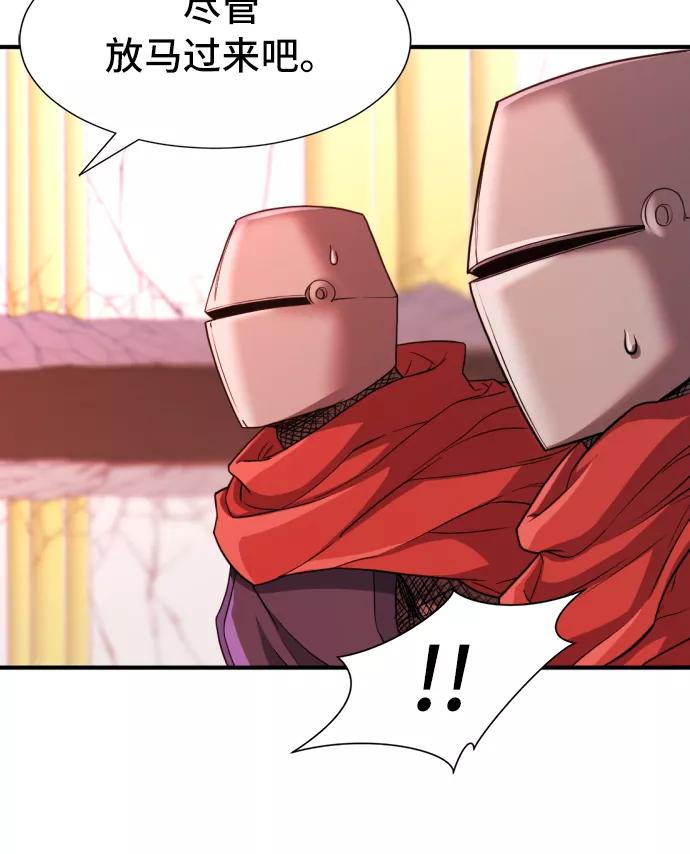 史诗级领地设计师 第45话 第71页