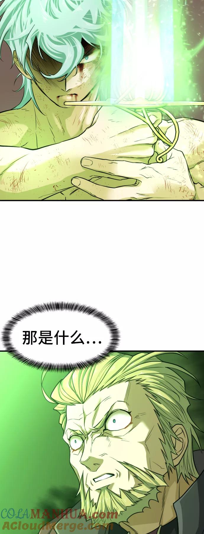 史诗级领地设计师 第45话 第58页