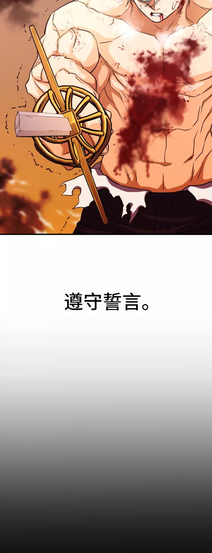 史诗级领地设计师 第45话 第14页