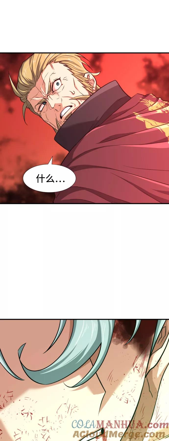 史诗级领地设计师 第45话 第55页