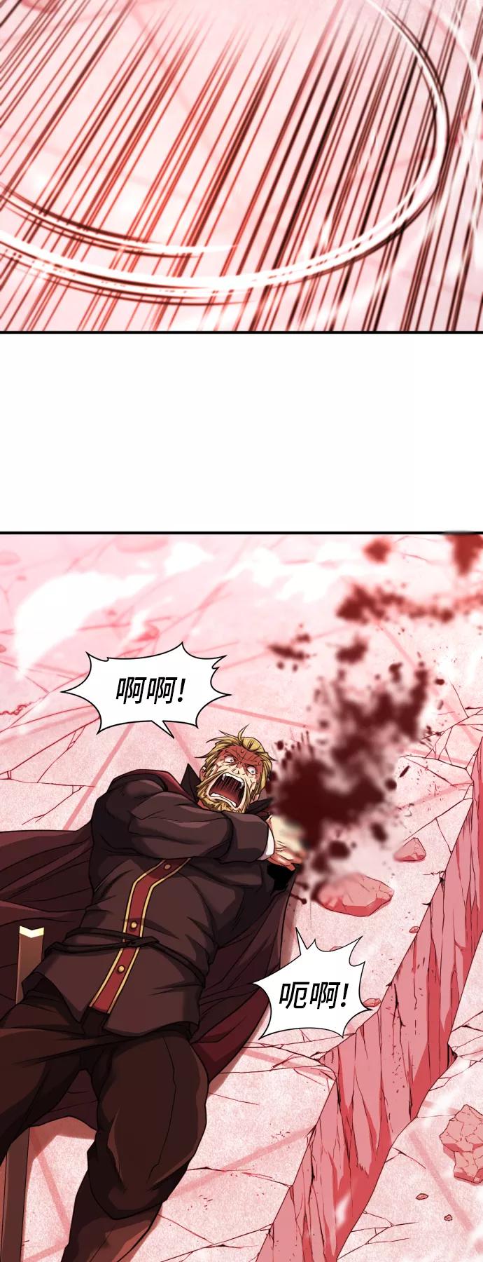 史诗级领地设计师 第45话 第69页