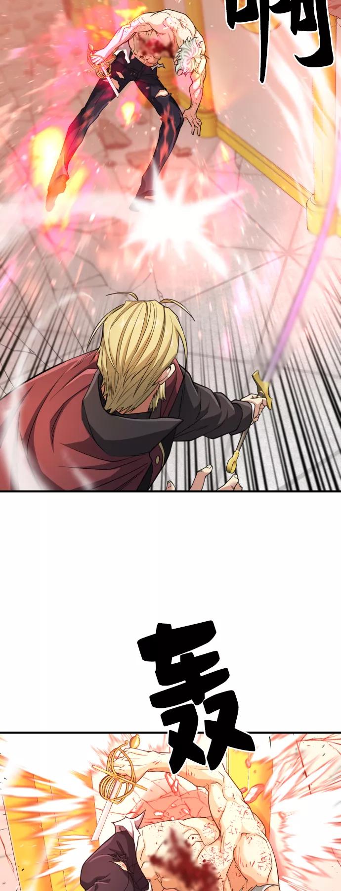 史诗级领地设计师 第45话 第48页