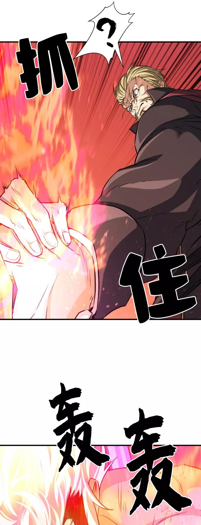 史诗级领地设计师 第45话 第41页