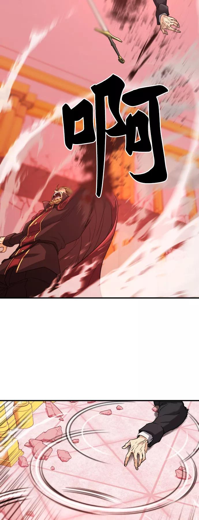 史诗级领地设计师 第45话 第68页
