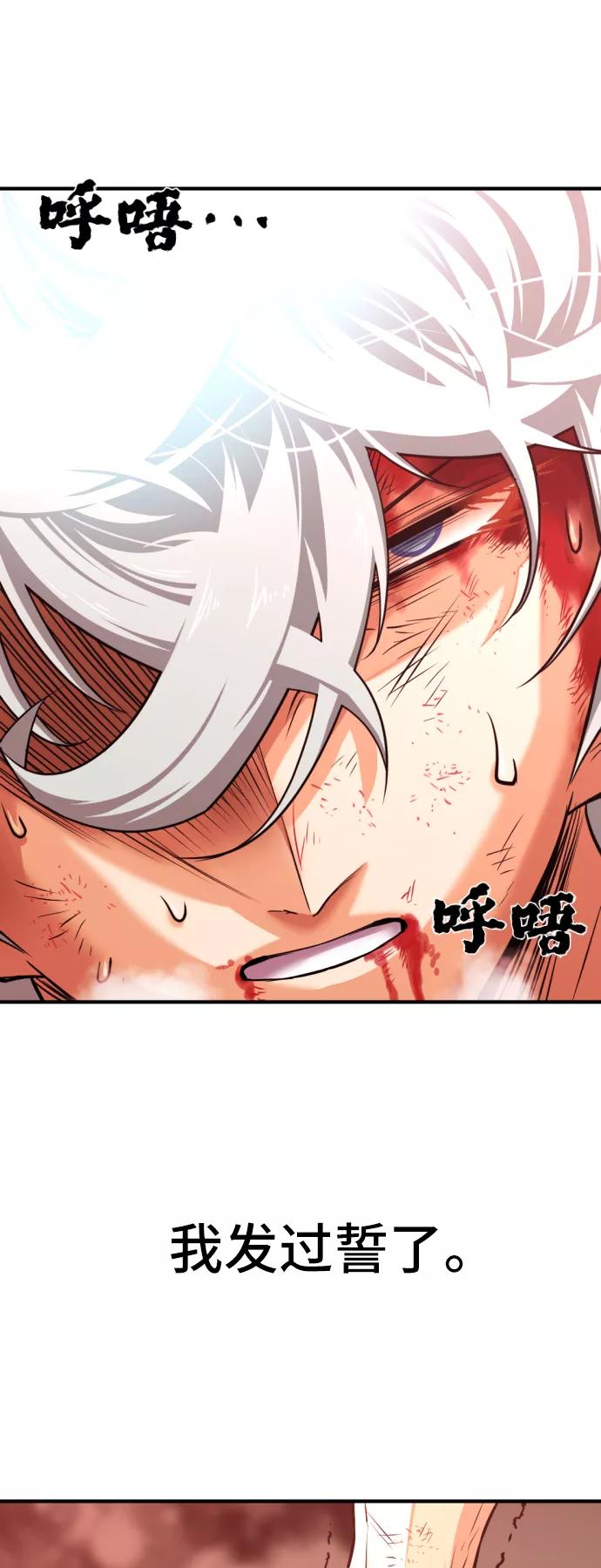 史诗级领地设计师 第45话 第12页