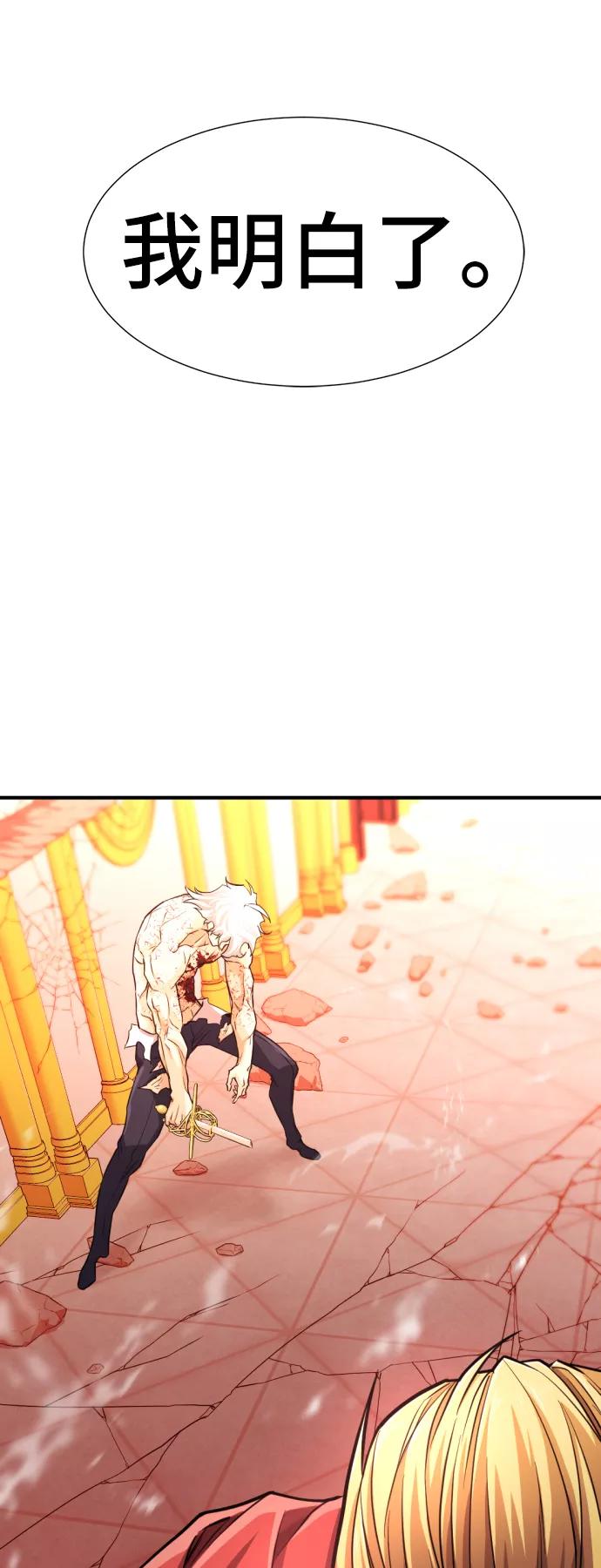 史诗级领地设计师 第45话 第53页