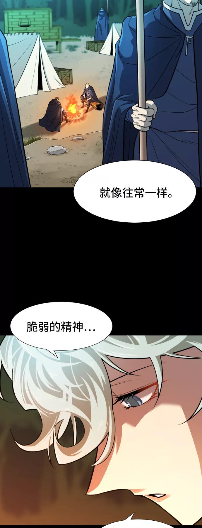 史诗级领地设计师 第45话 第18页