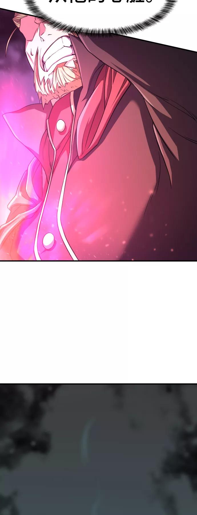 史诗级领地设计师 第45话 第45页