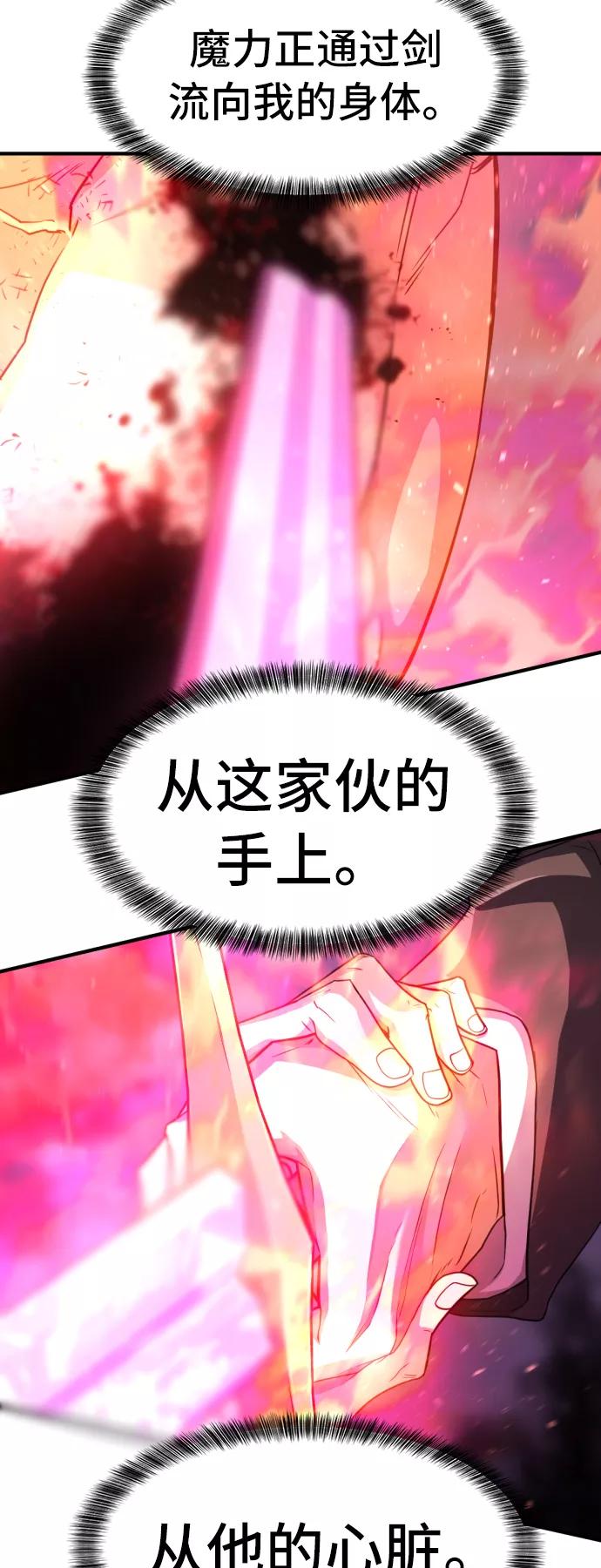 史诗级领地设计师 第45话 第44页