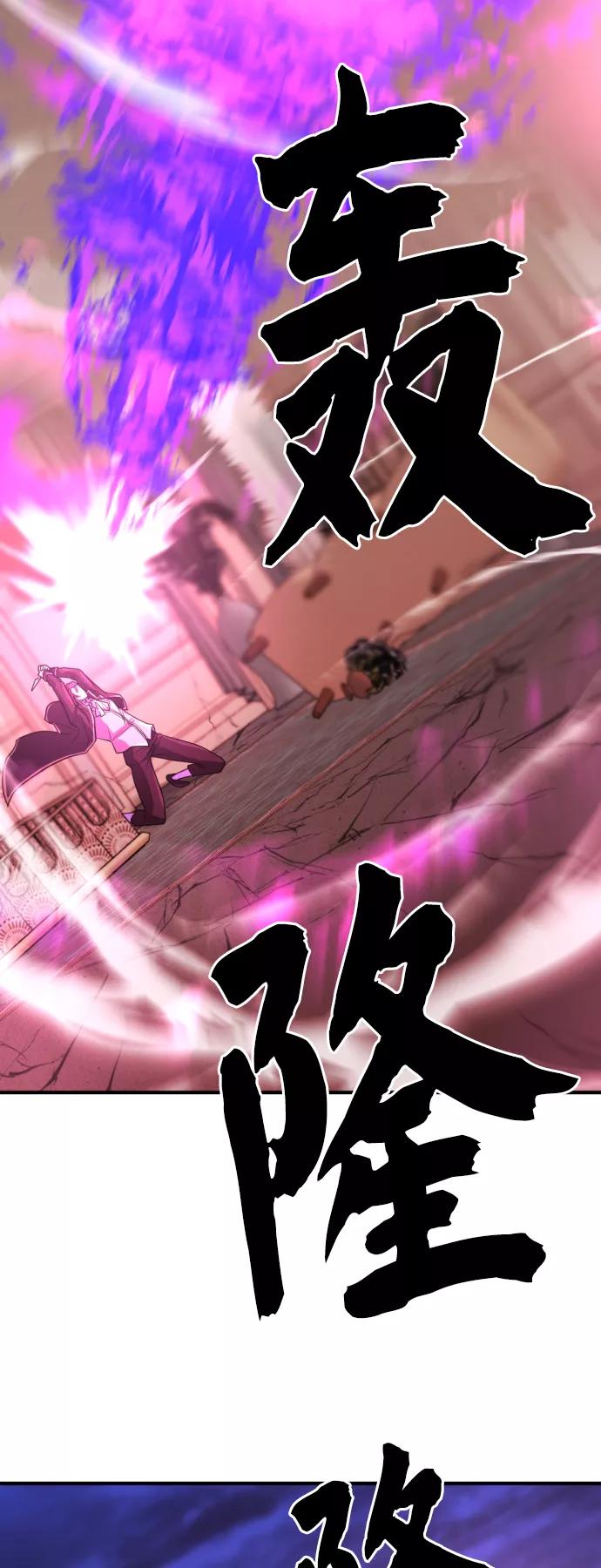 史诗级领地设计师 第45话 第6页
