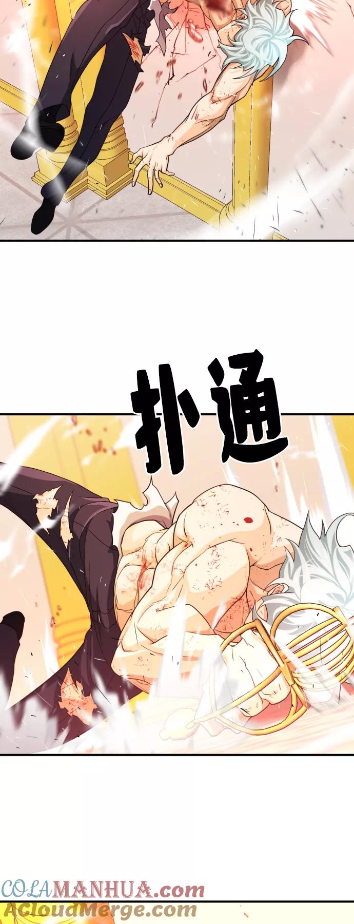 史诗级领地设计师 第45话 第49页