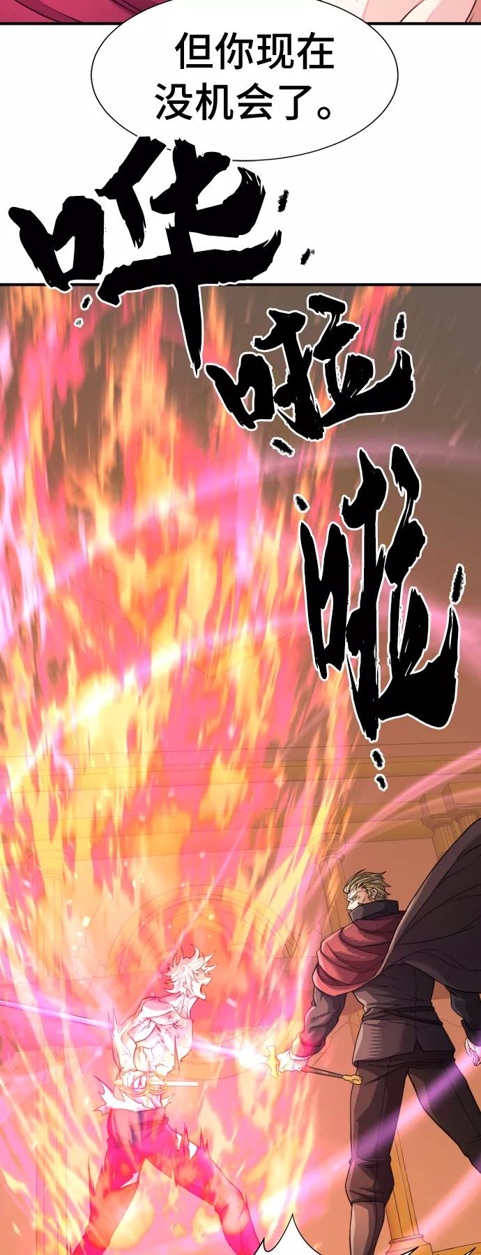 史诗级领地设计师 第45话 第39页