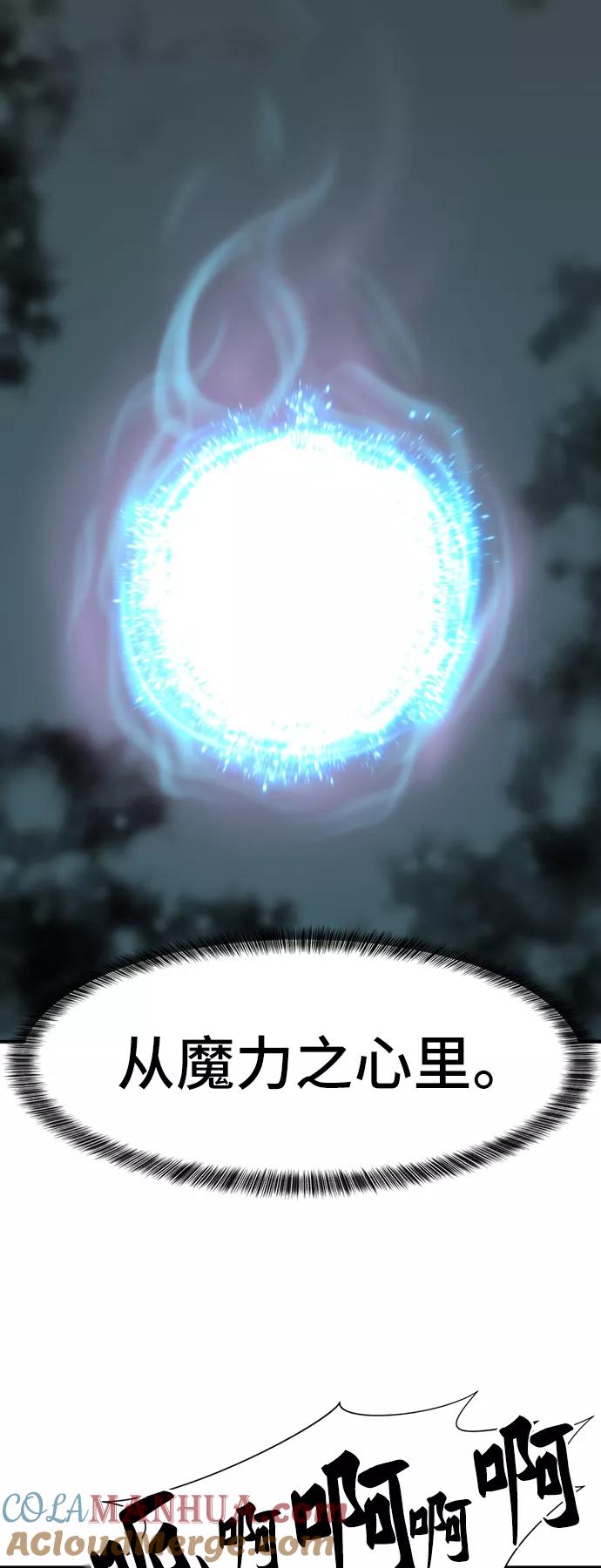 史诗级领地设计师 第45话 第46页