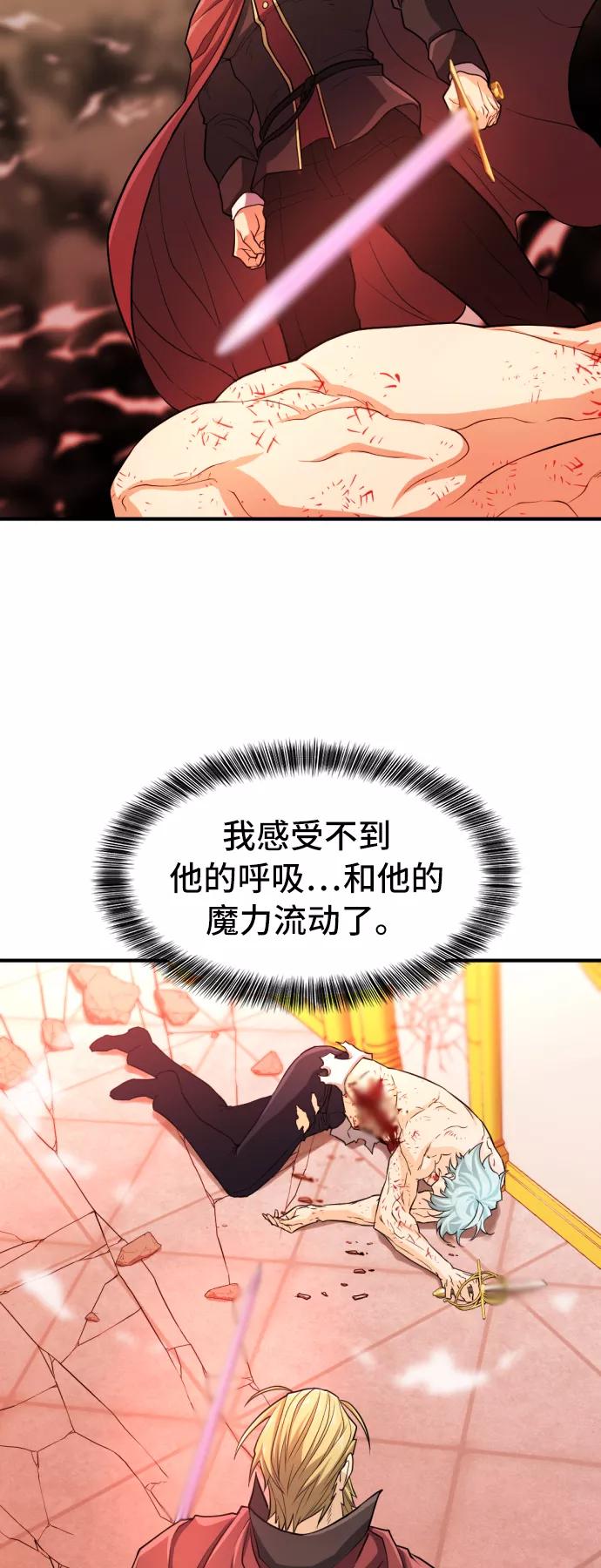史诗级领地设计师 第45话 第51页