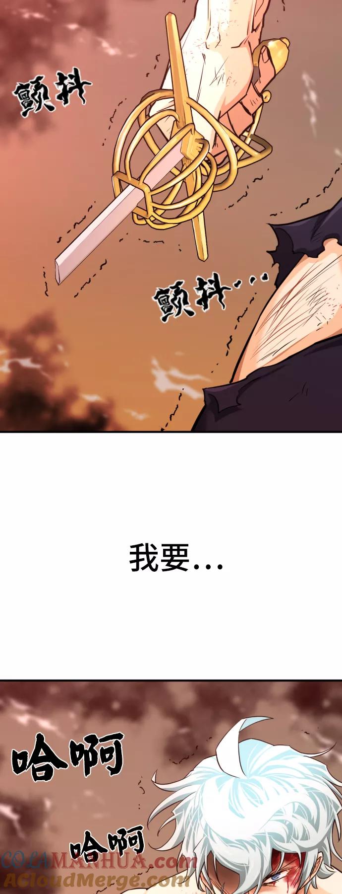史诗级领地设计师 第45话 第13页