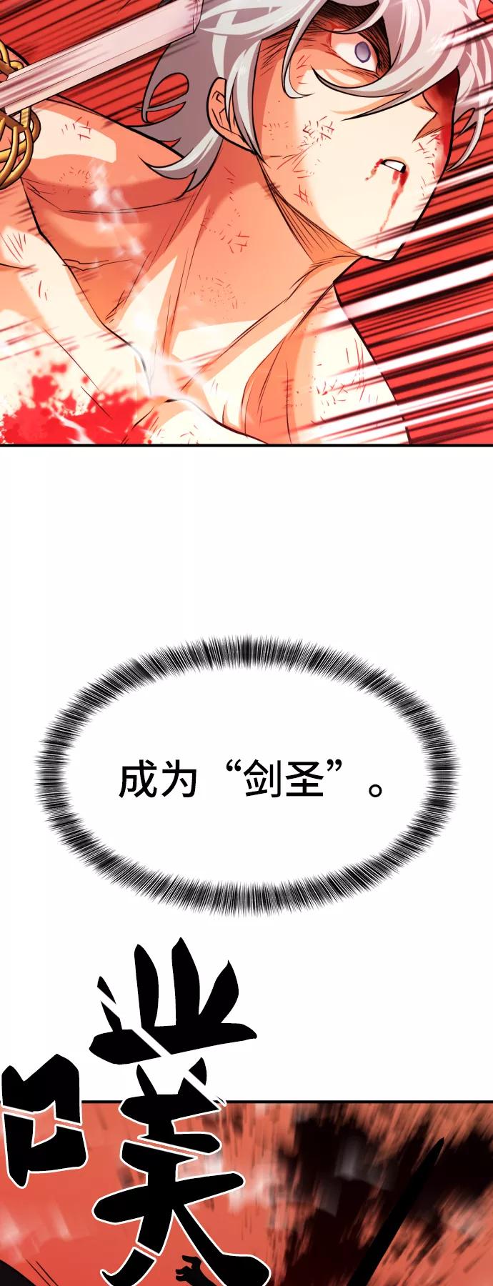 史诗级领地设计师 第45话 第33页