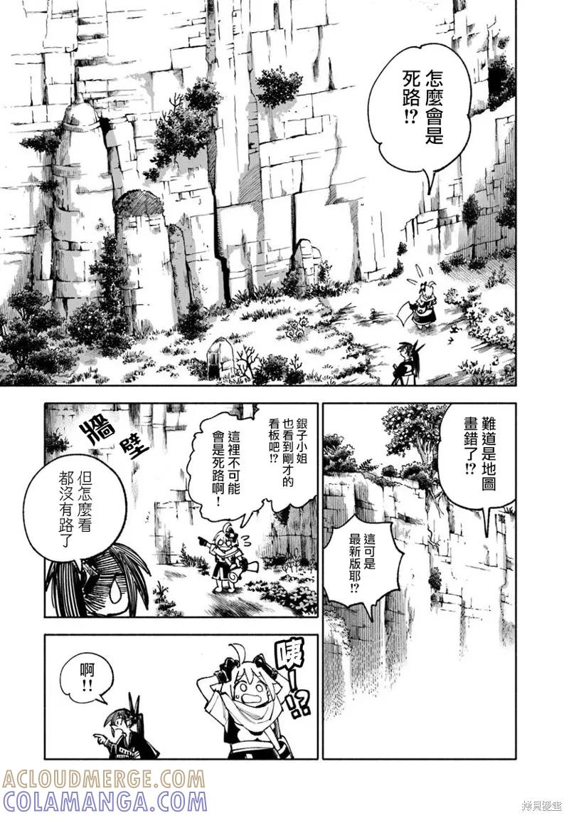 《异世界武士》第35话 第33页