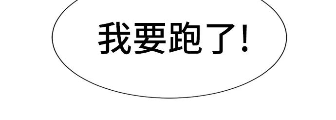史诗级领地设计师 第46话 第22页