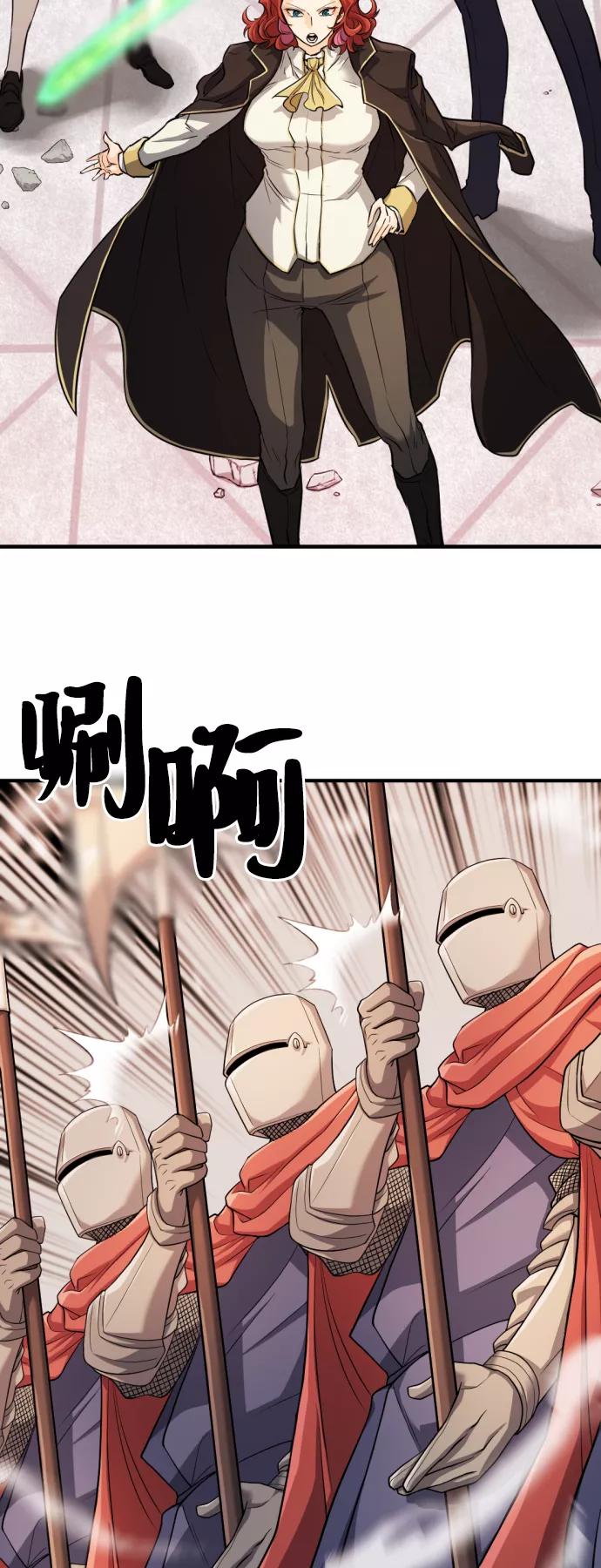 史诗级领地设计师 第46话 第34页