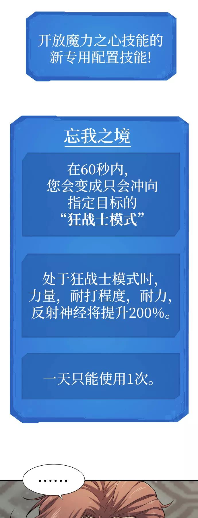史诗级领地设计师 第46话 第15页