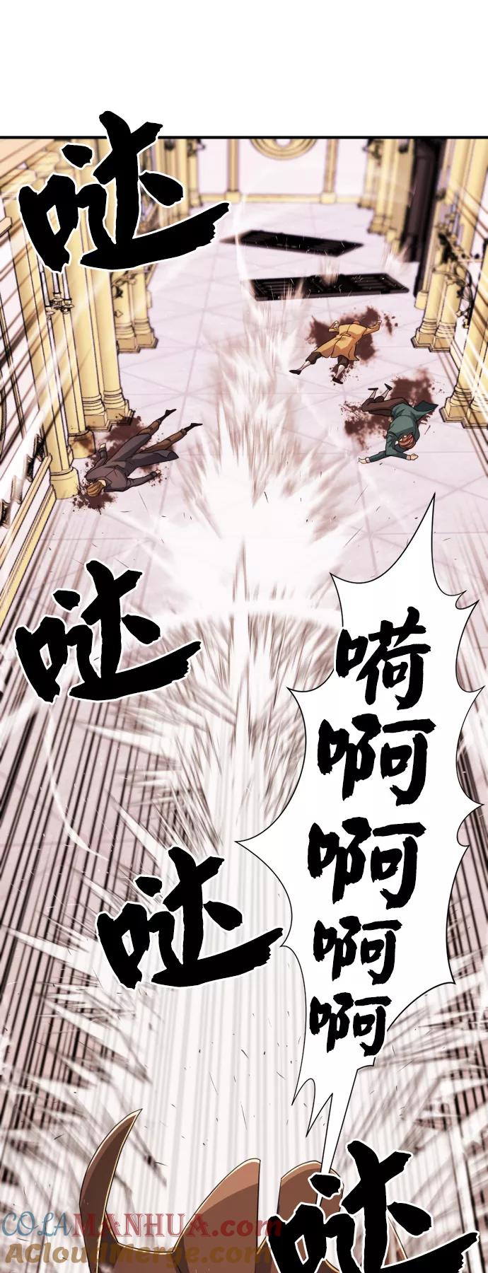 史诗级领地设计师 第46话 第23页