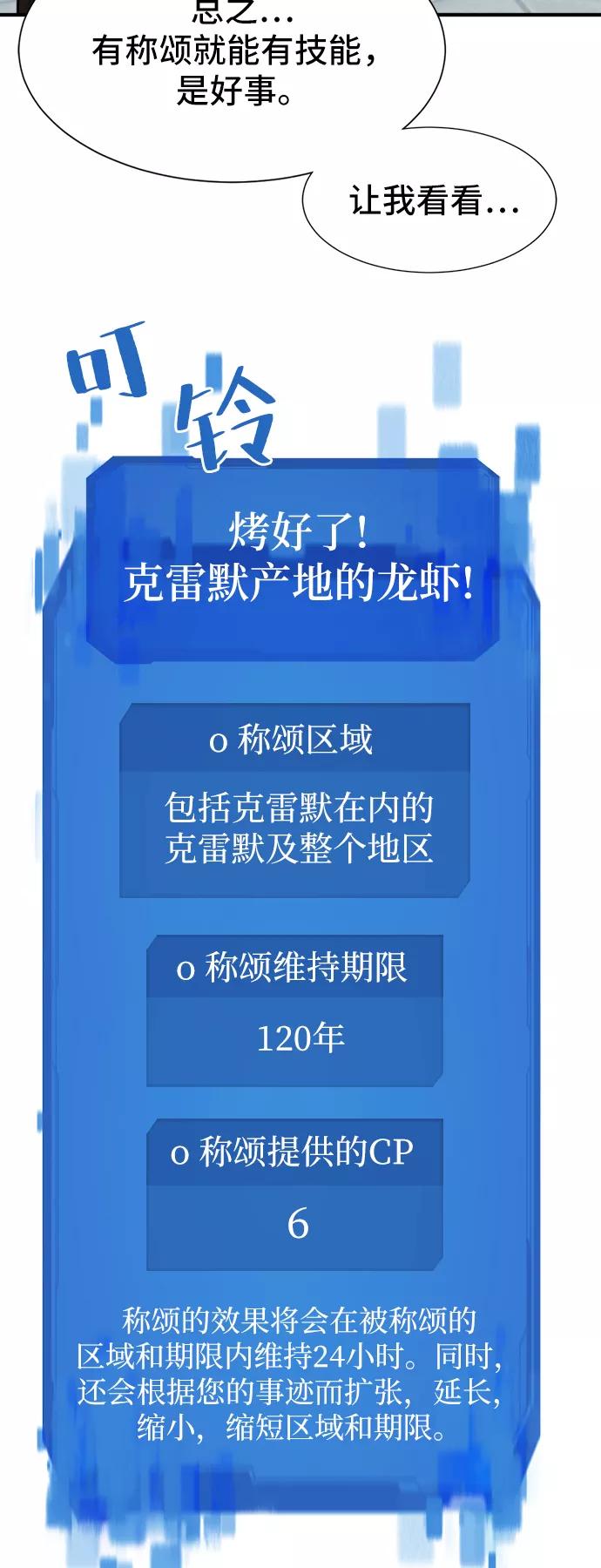 史诗级领地设计师 第46话 第45页