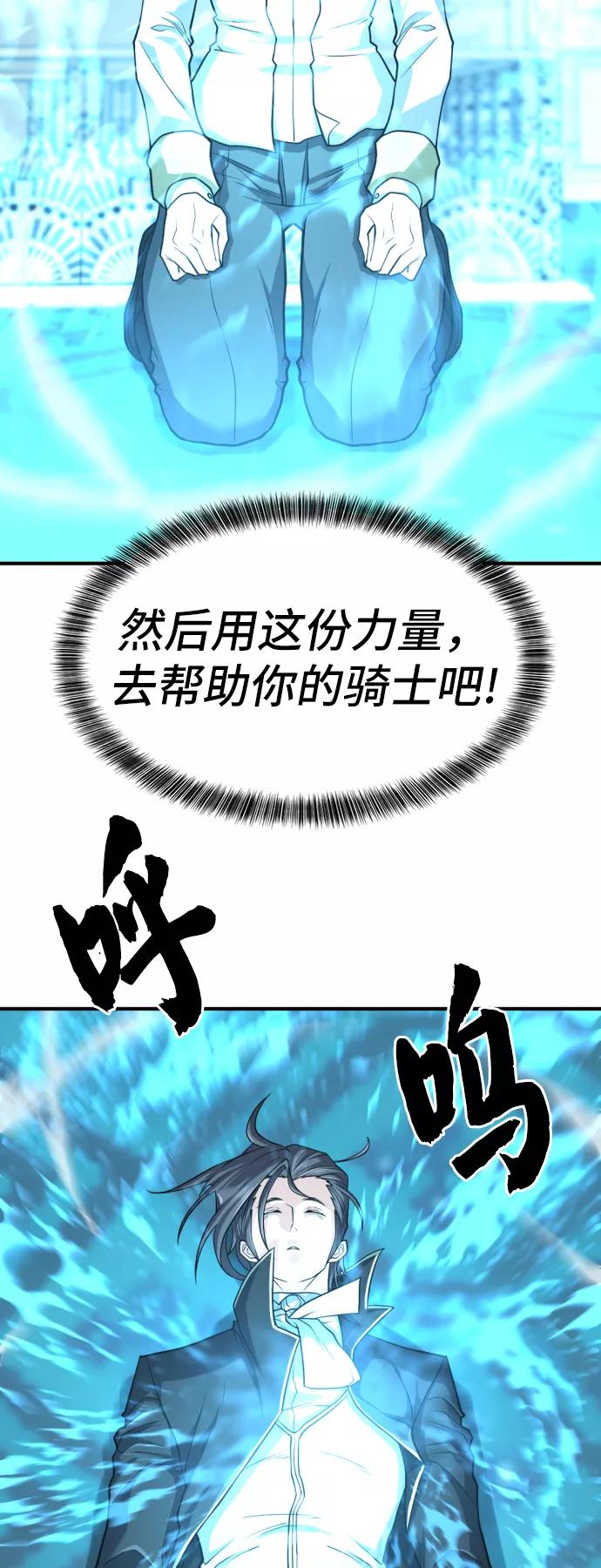史诗级领地设计师 第46话 第9页