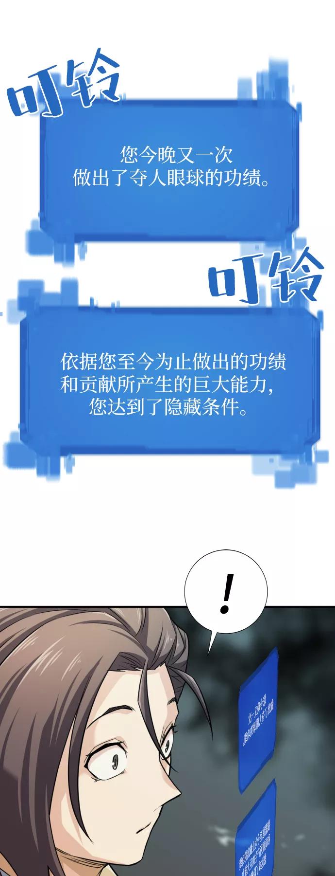 史诗级领地设计师 第46话 第40页